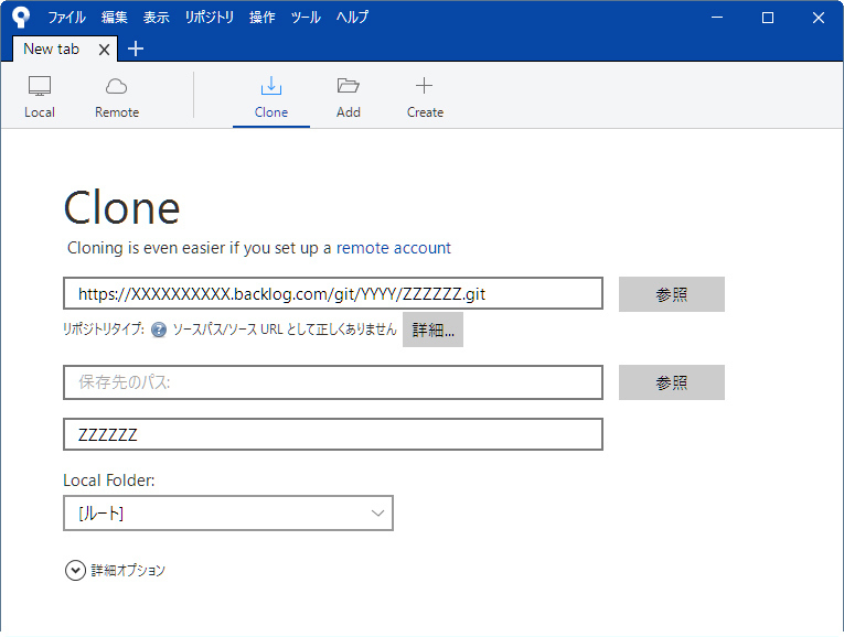 Backlogとsourcetreeのgit連携で失敗したら おっ と思った小技帳